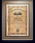 Закладной лист Земского банка Херсонской губернии в 100 рублей, 1898 год