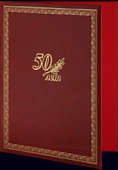 Адресная папка «50 лет» с тиснением золотой фольгой