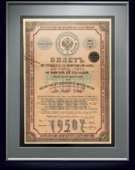 Билет Внутреннего 5% с выигрышами займа в 100 рублей, 1864 год