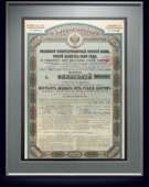 Оригинал облигации Золотого займа 1890 года в 625 руб в алюминиевом багете с антибликовым стеклом