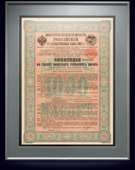 Облигация Российского 4% Государственного займа 1902 года в 1000 марок