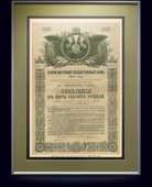 Облигация Второго Внутреннего Государственного займа 1915 г. в 5000 руб